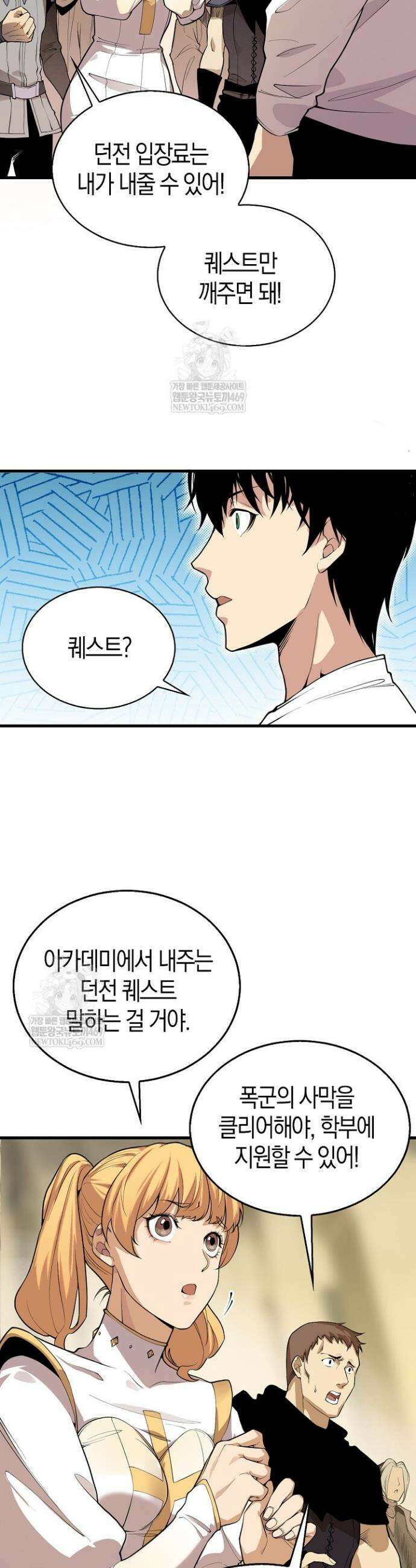 유일무이의 네크로맨서 32화 17