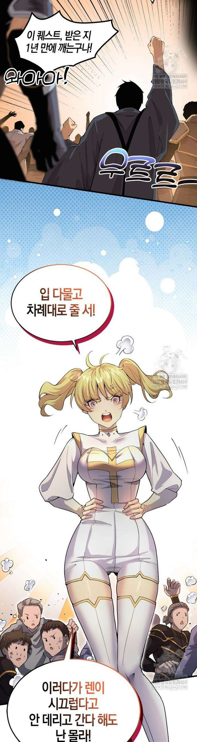 유일무이의 네크로맨서 32화 22