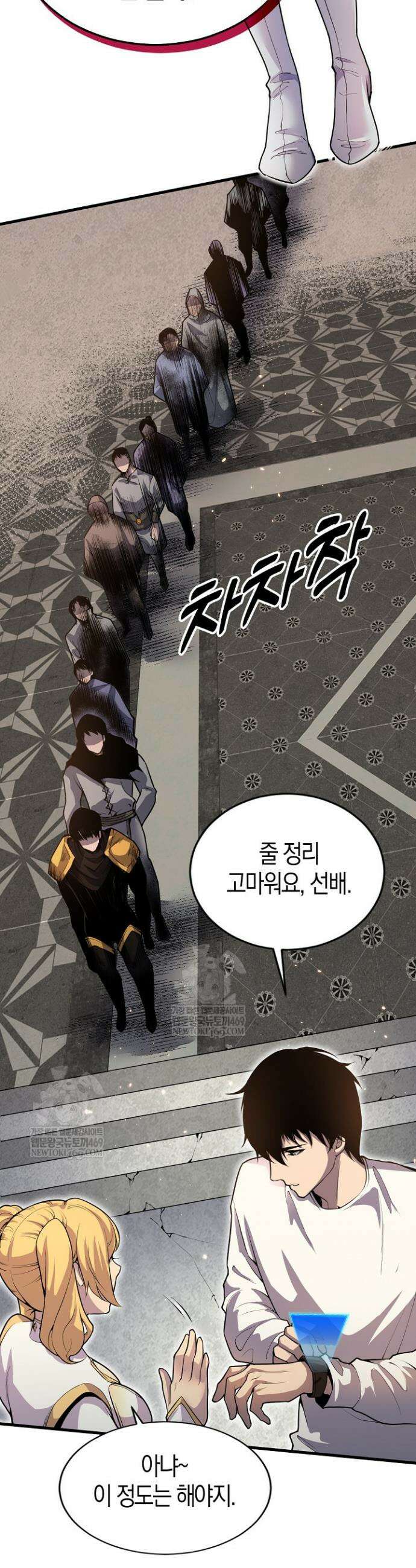 유일무이의 네크로맨서 32화 23
