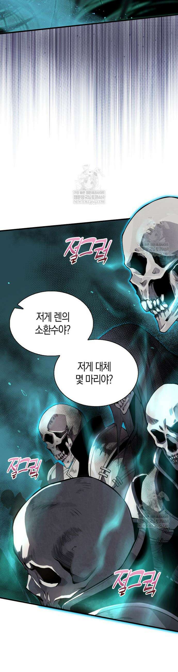 유일무이의 네크로맨서 32화 27