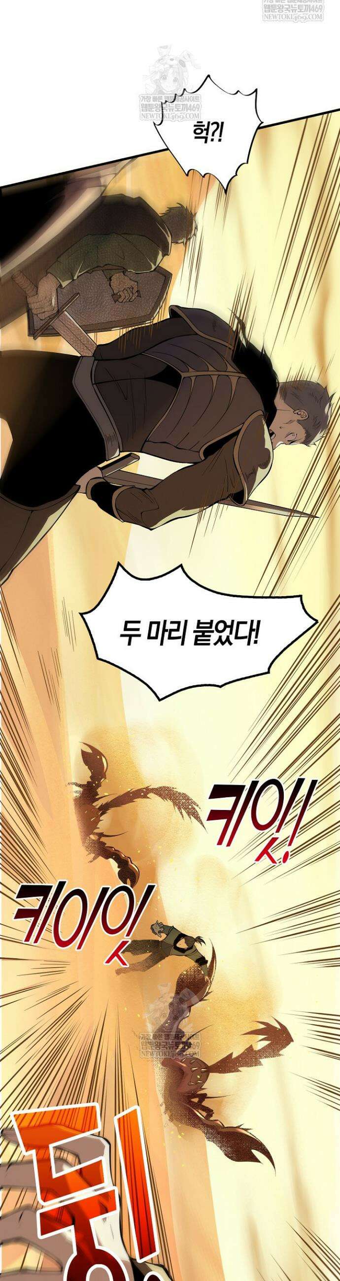 유일무이의 네크로맨서 32화 37