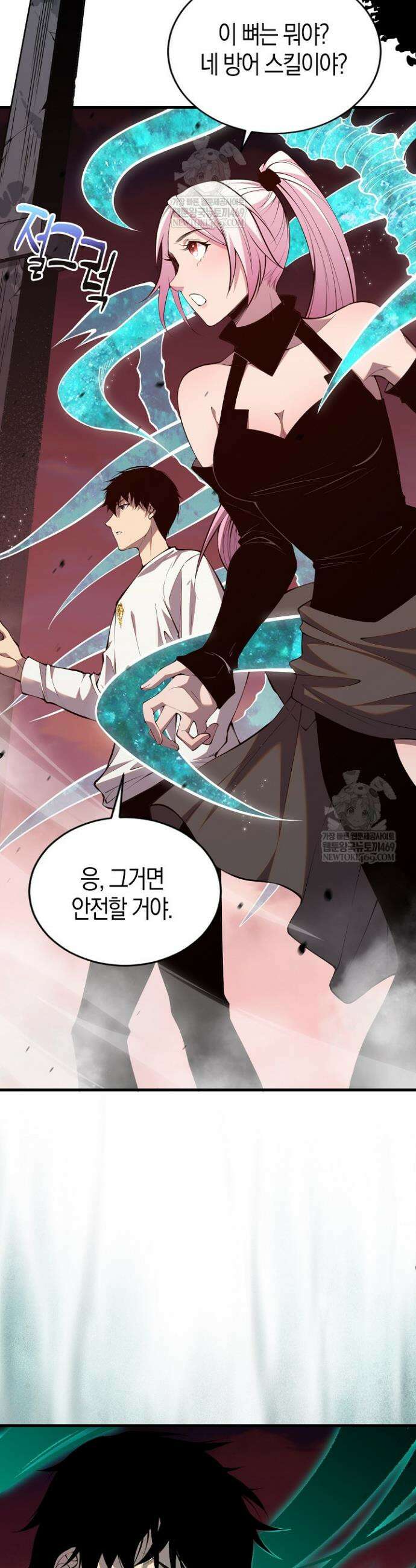 유일무이의 네크로맨서 42화 7