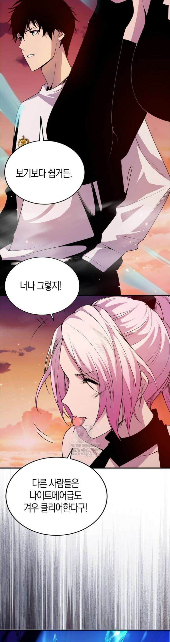 유일무이의 네크로맨서 42화 10