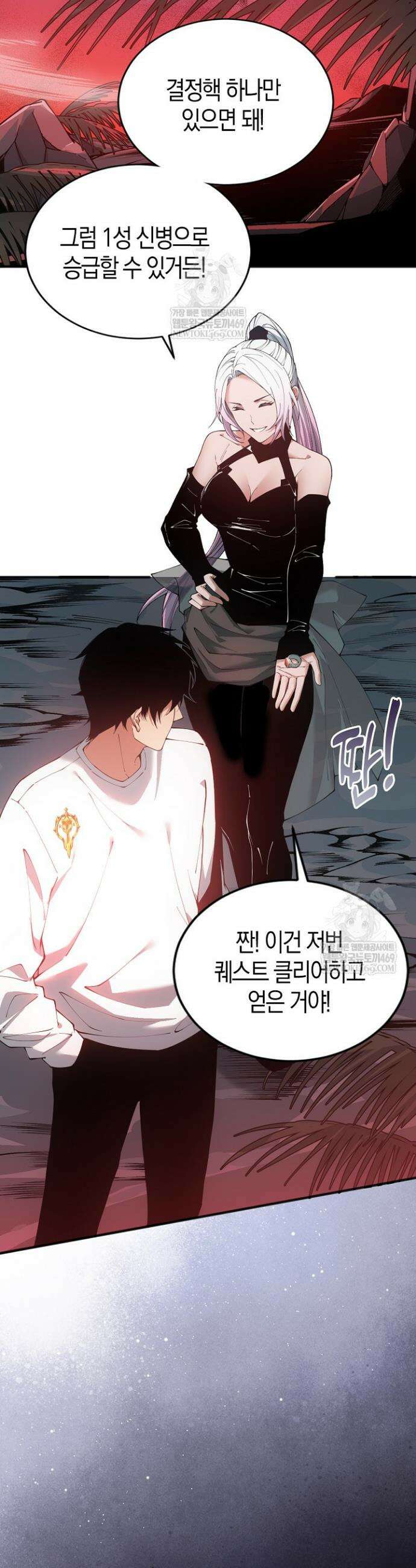 유일무이의 네크로맨서 42화 13