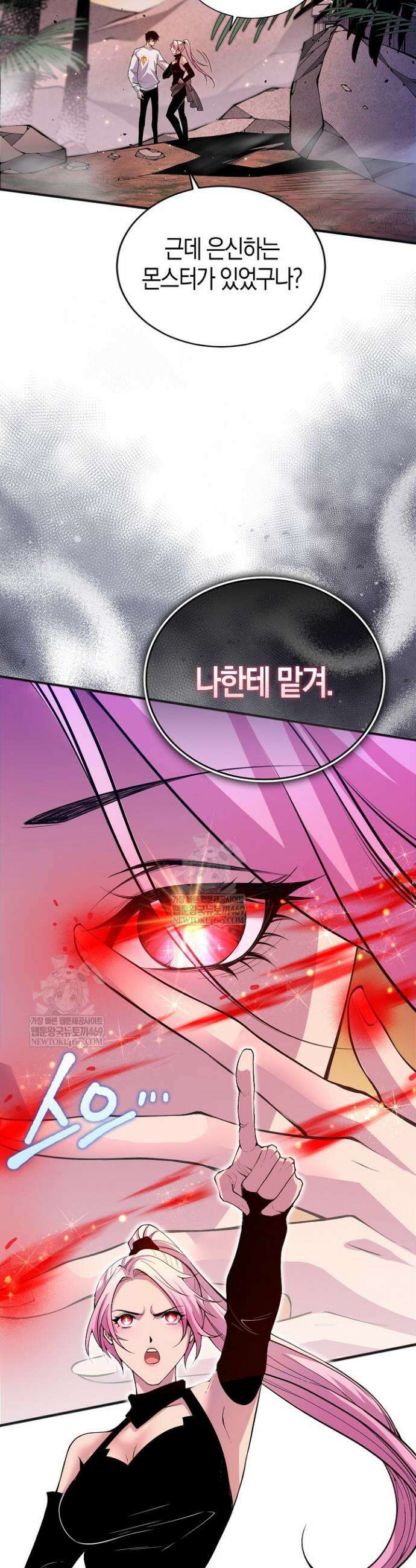 유일무이의 네크로맨서 42화 17