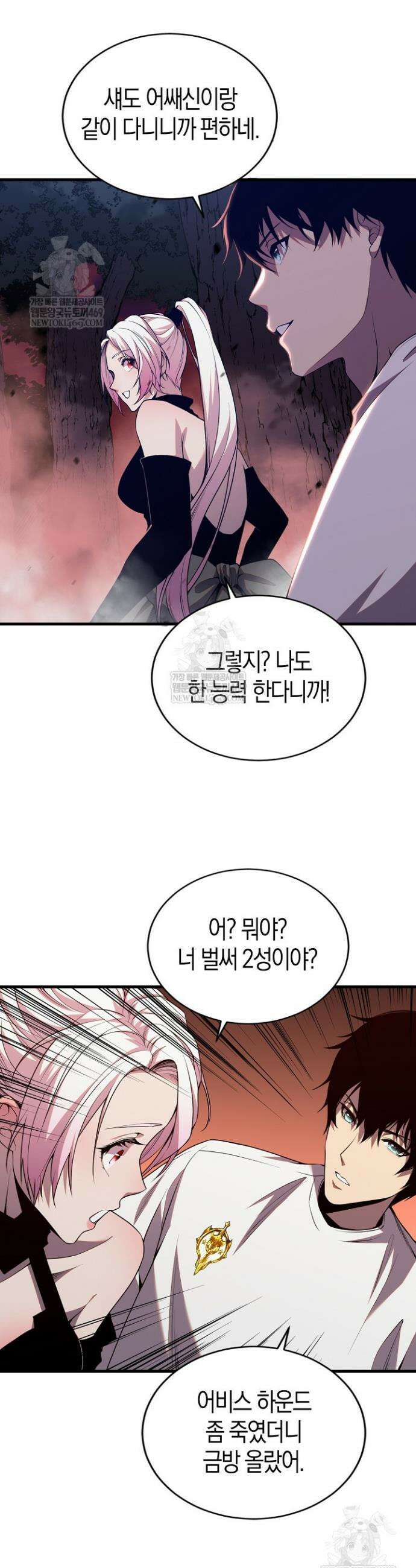 유일무이의 네크로맨서 42화 19