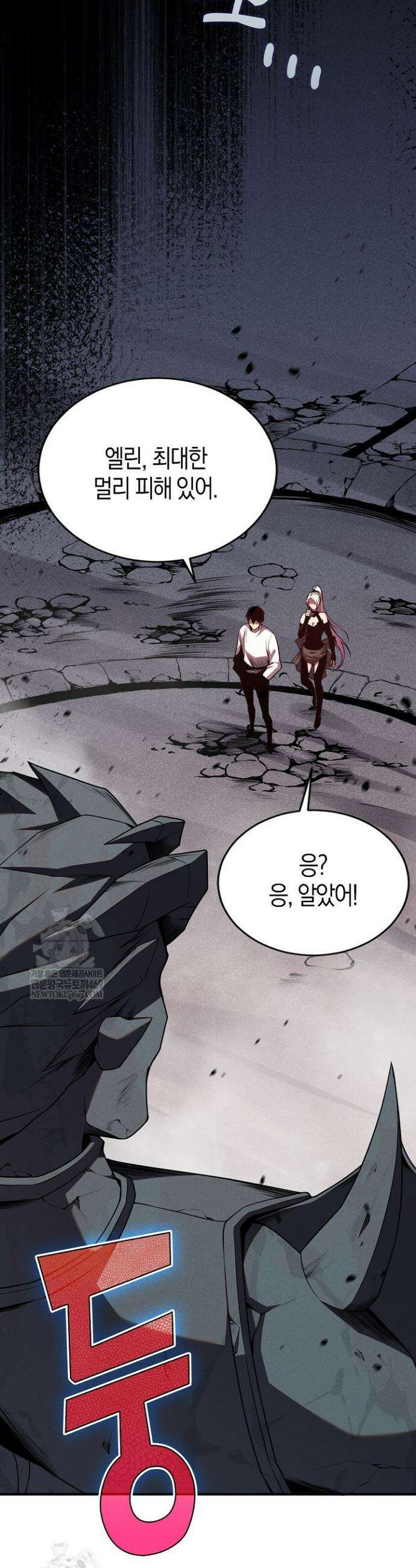 유일무이의 네크로맨서 42화 21