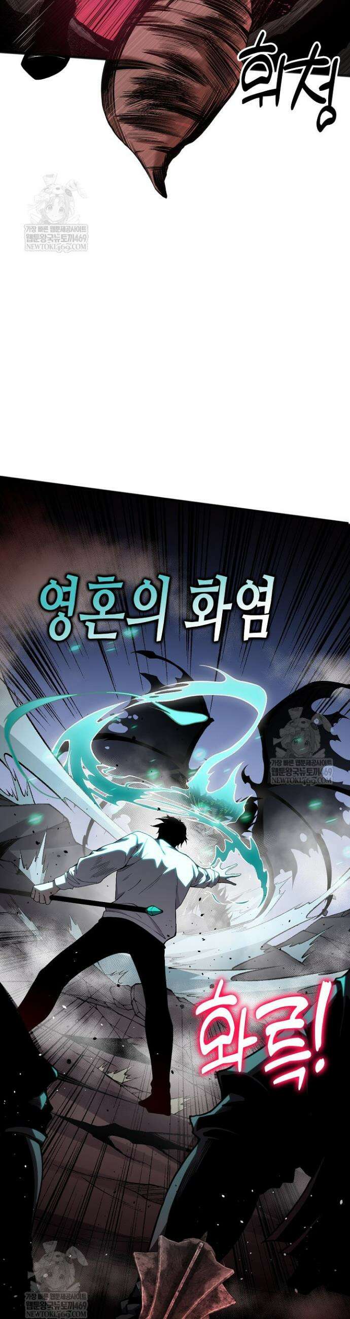 유일무이의 네크로맨서 42화 28
