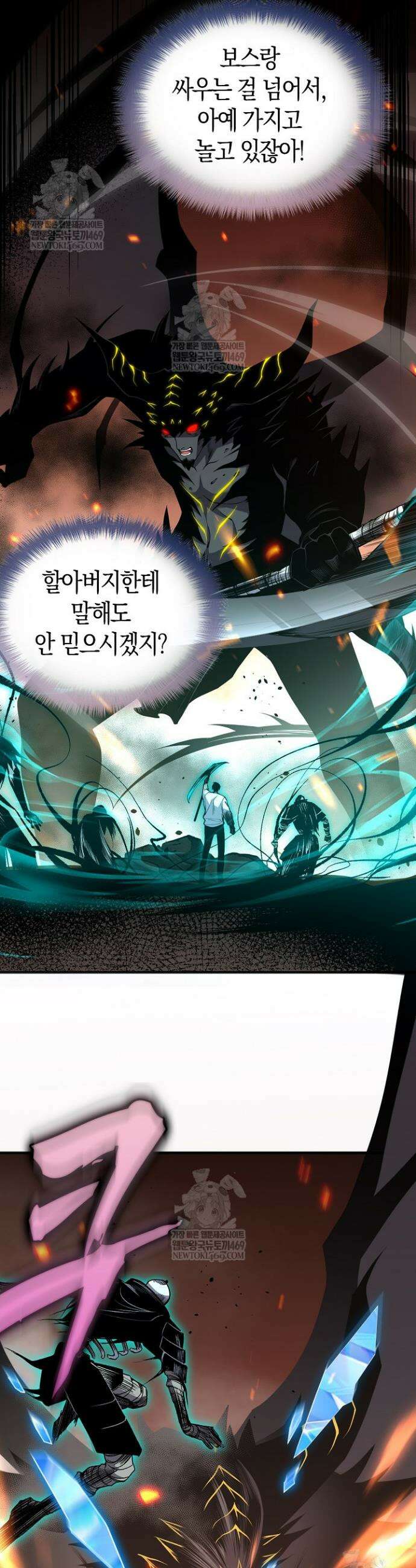 유일무이의 네크로맨서 42화 32