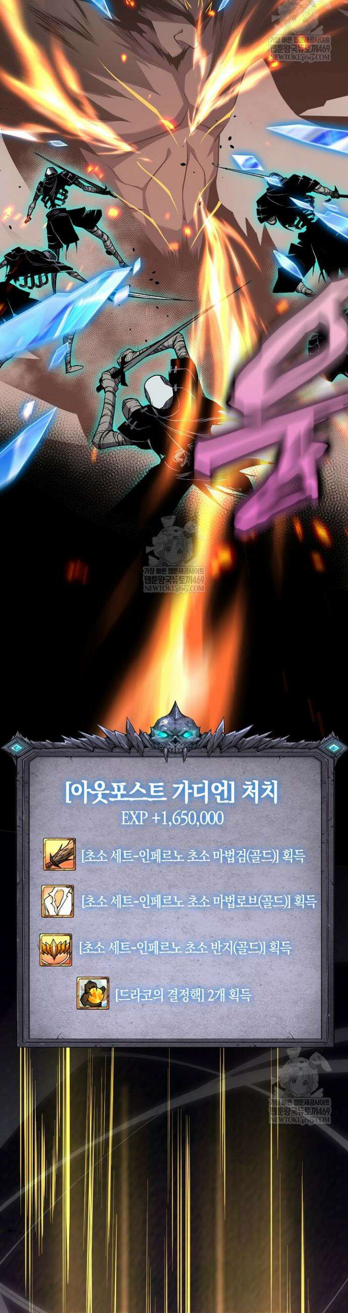 유일무이의 네크로맨서 42화 33