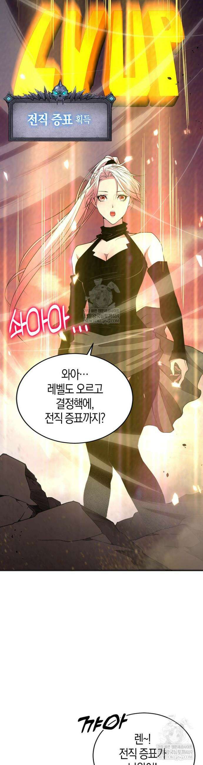 유일무이의 네크로맨서 42화 34