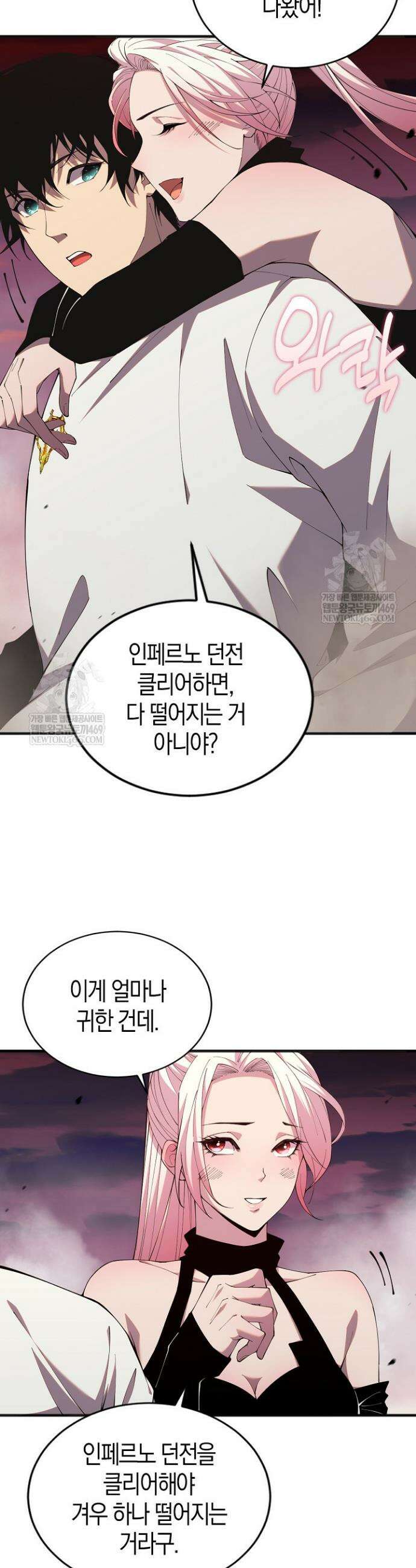 유일무이의 네크로맨서 42화 35