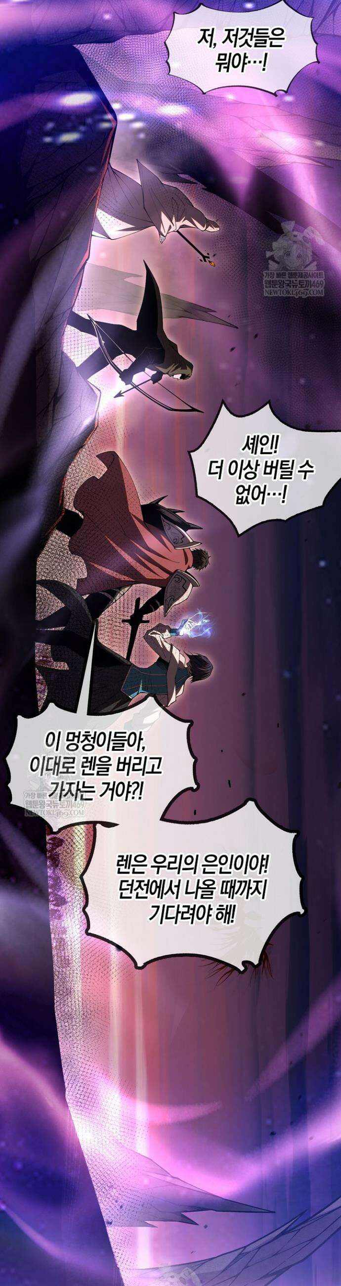유일무이의 네크로맨서 42화 38