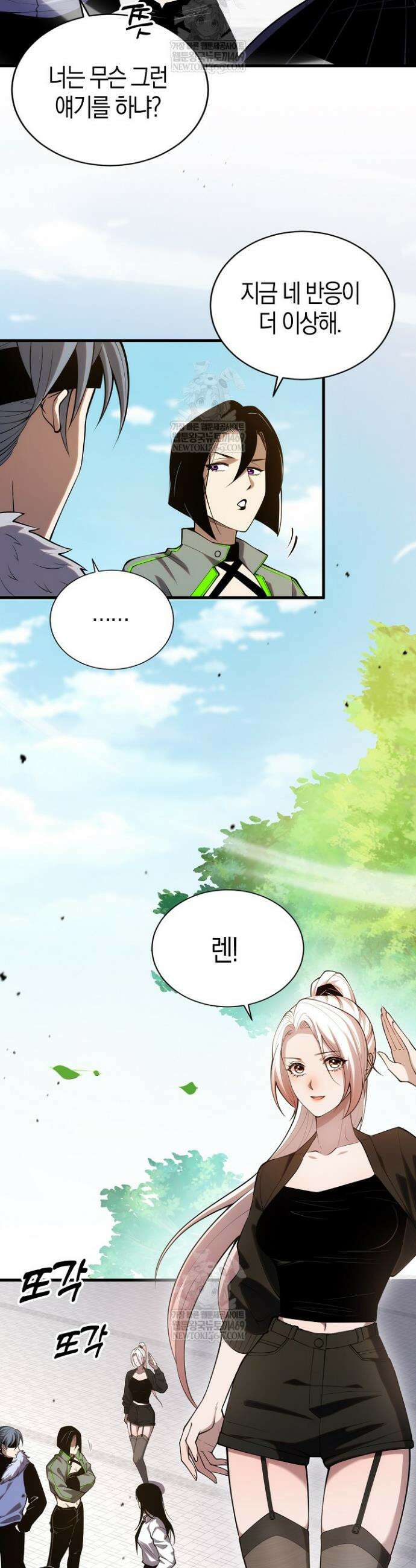 유일무이의 네크로맨서 52화 2