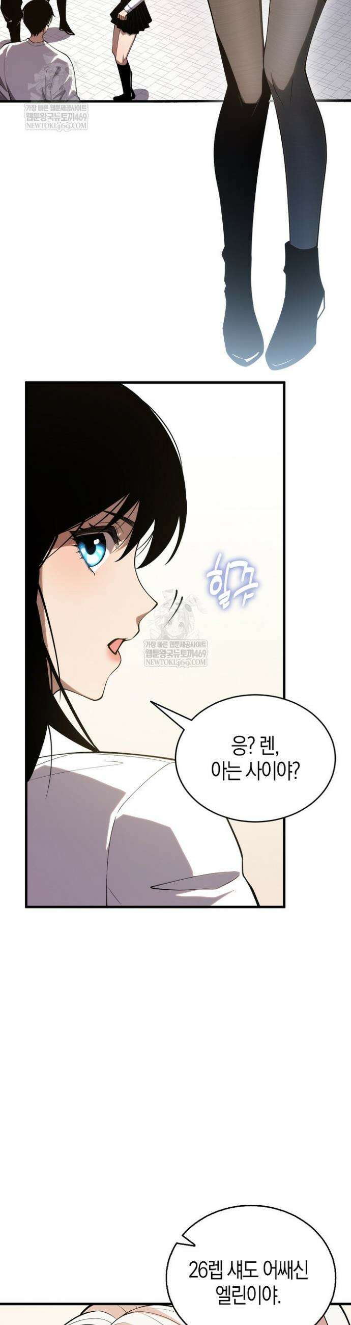 유일무이의 네크로맨서 52화 3