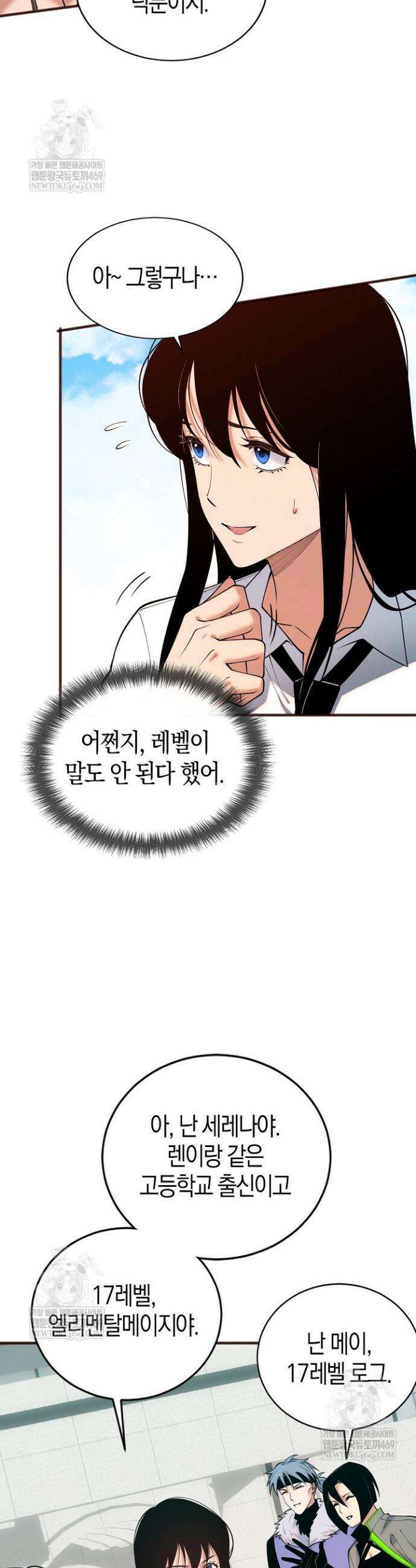 유일무이의 네크로맨서 52화 5
