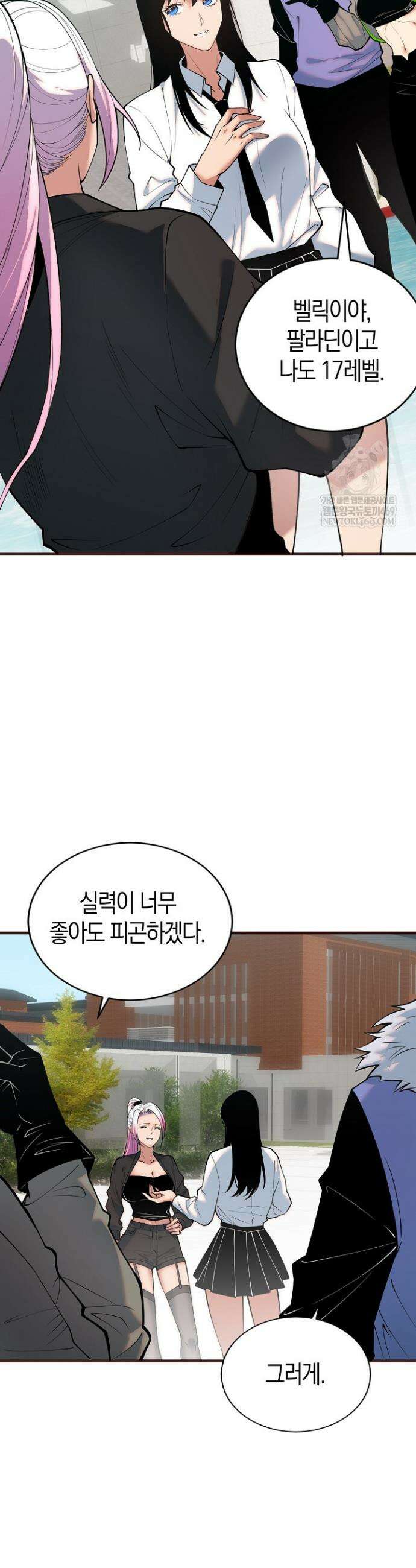유일무이의 네크로맨서 52화 6