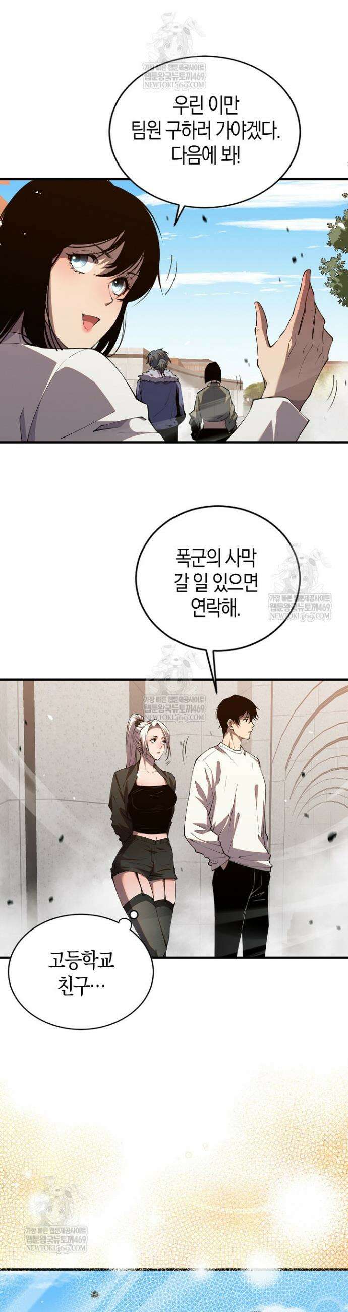 유일무이의 네크로맨서 52화 7