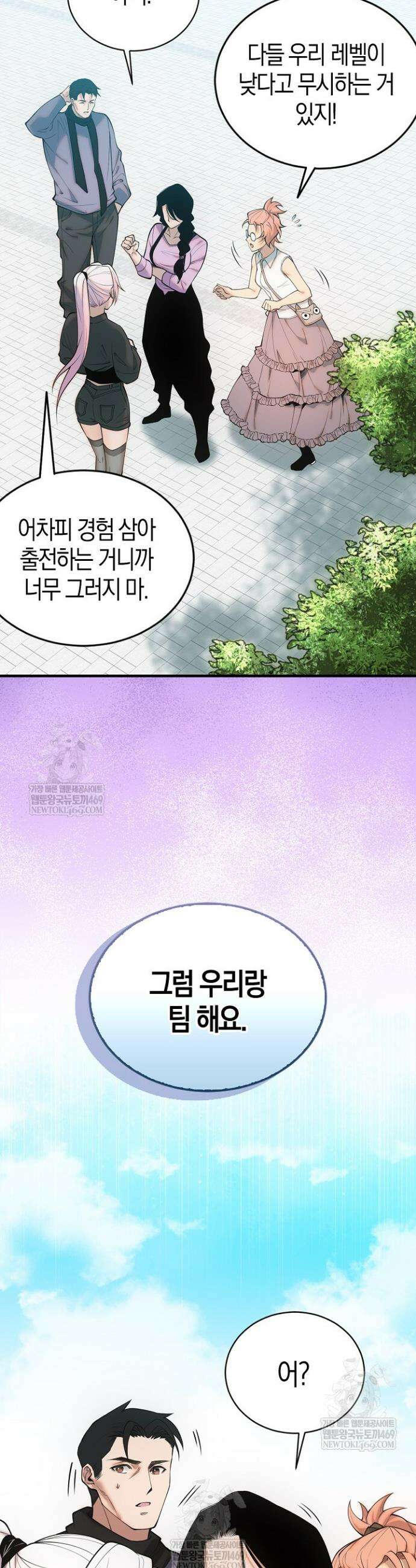 유일무이의 네크로맨서 52화 11