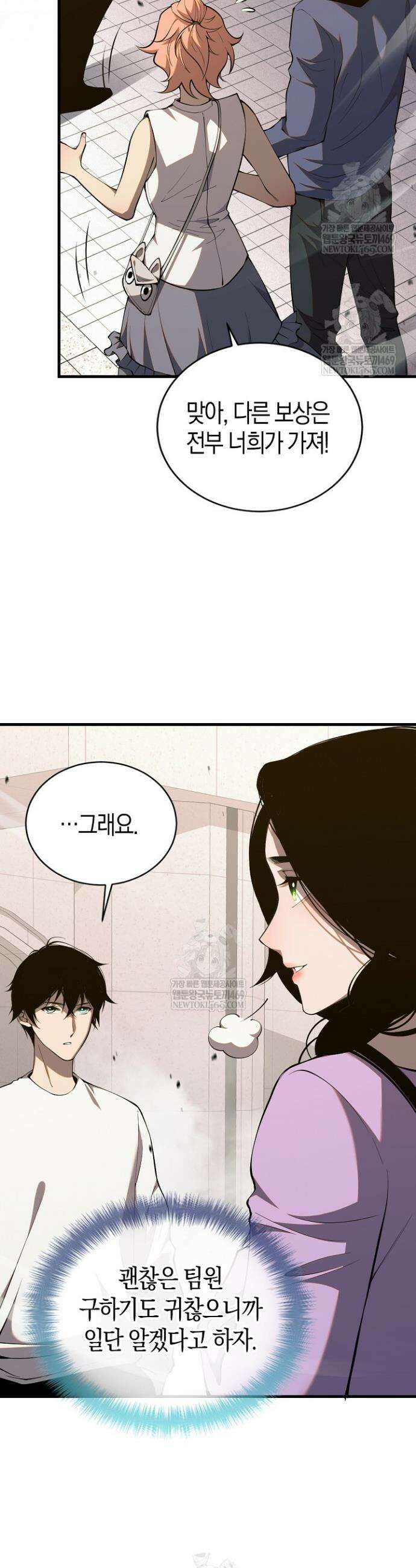 유일무이의 네크로맨서 52화 15