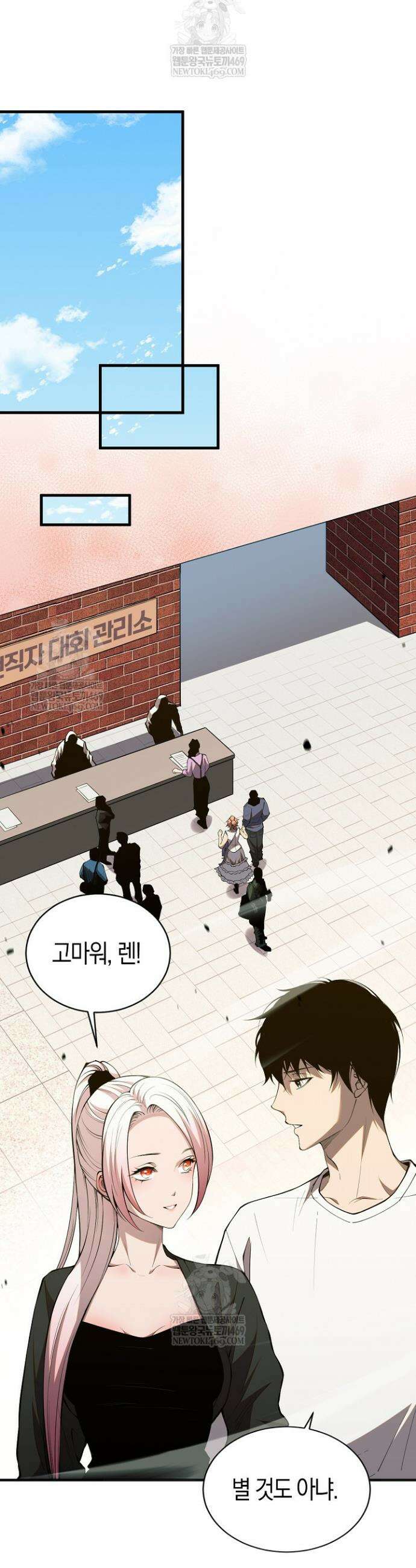 유일무이의 네크로맨서 52화 16