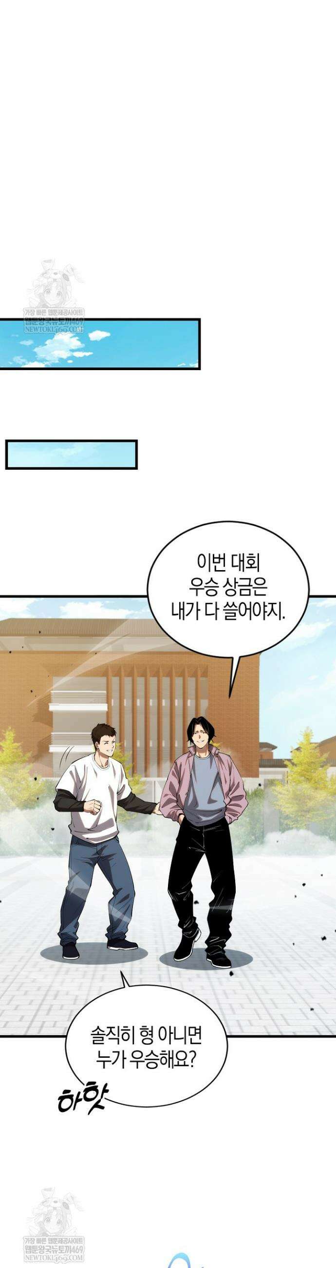 유일무이의 네크로맨서 52화 17