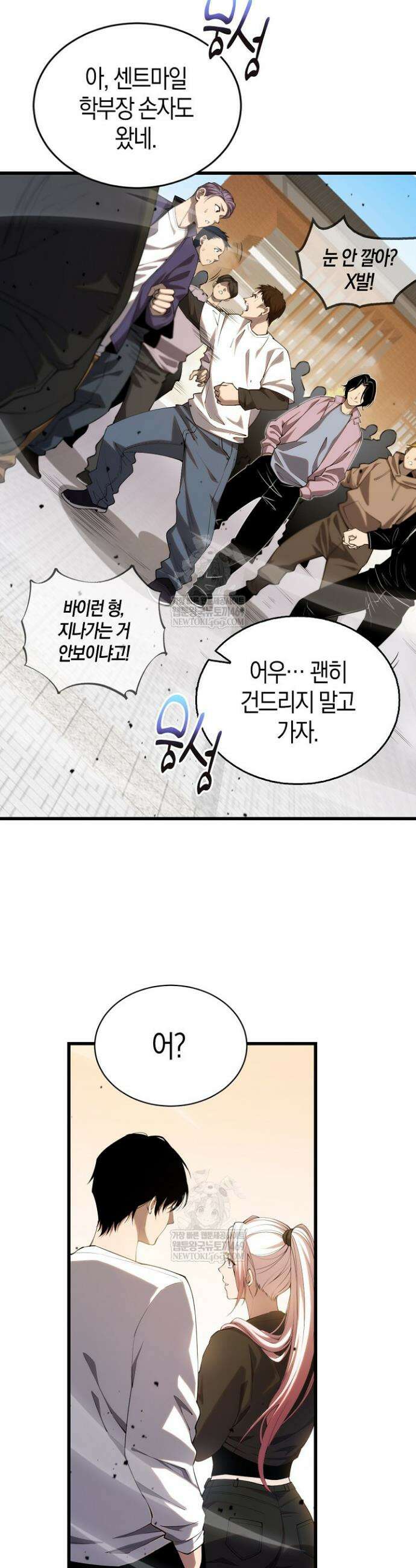 유일무이의 네크로맨서 52화 18