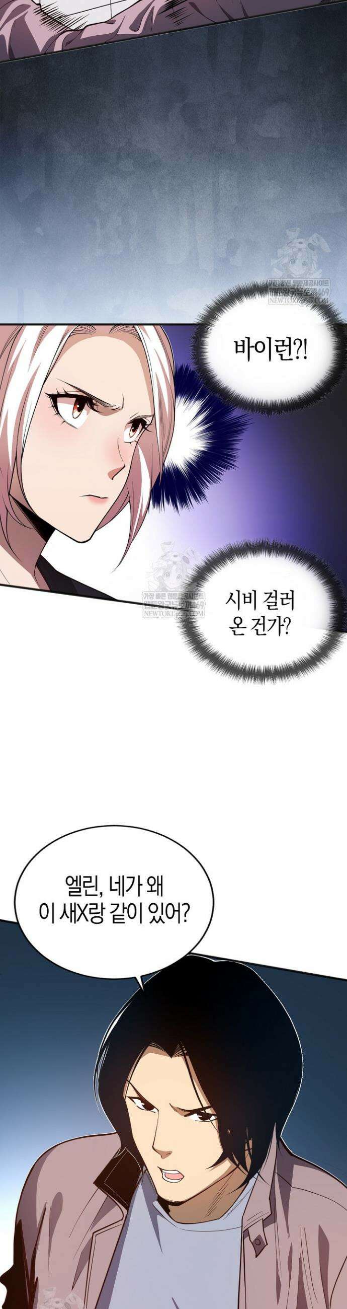 유일무이의 네크로맨서 52화 21