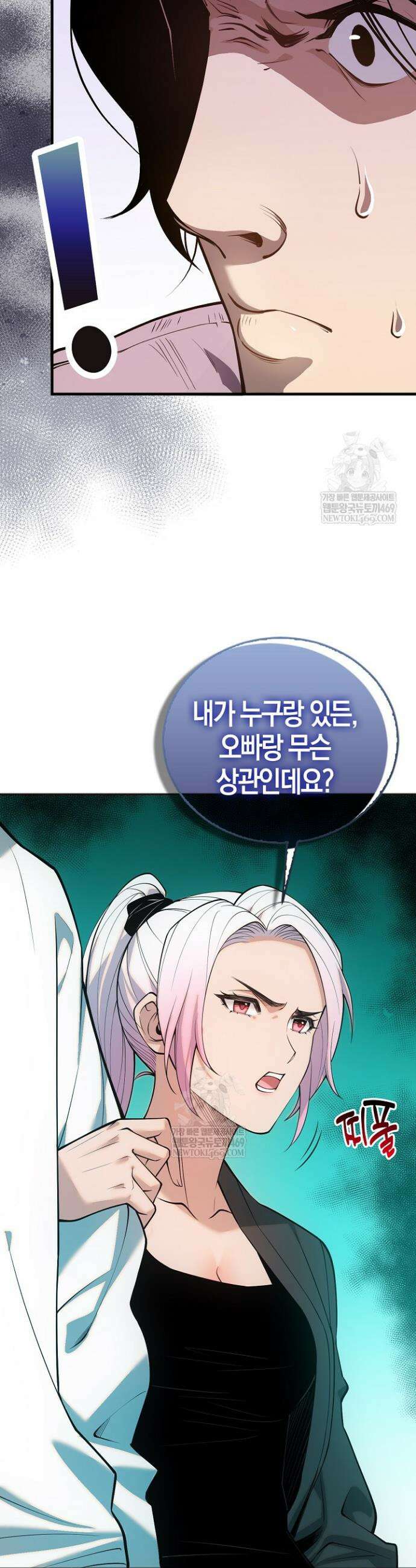 유일무이의 네크로맨서 52화 23