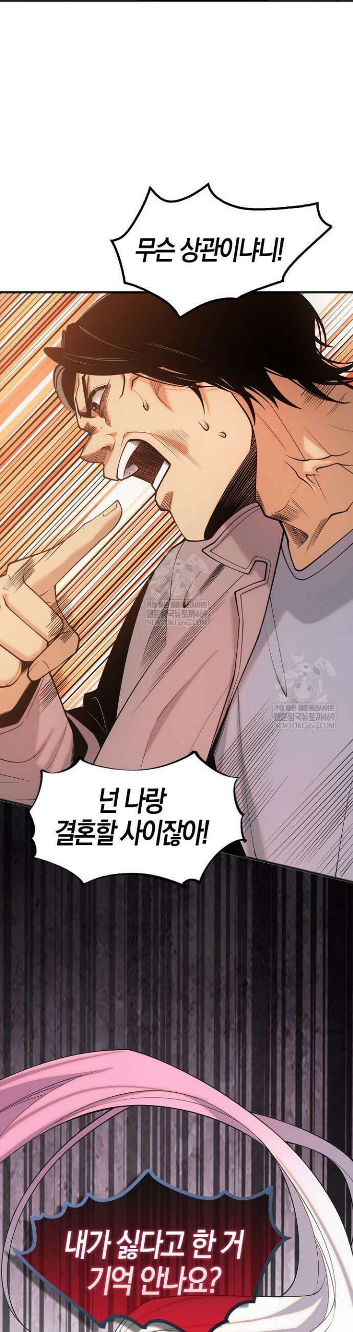 유일무이의 네크로맨서 52화 24