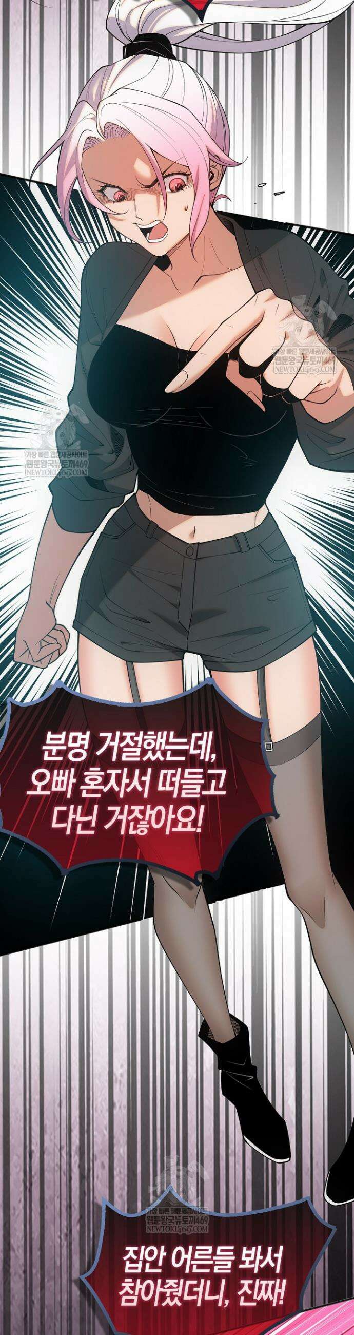 유일무이의 네크로맨서 52화 25