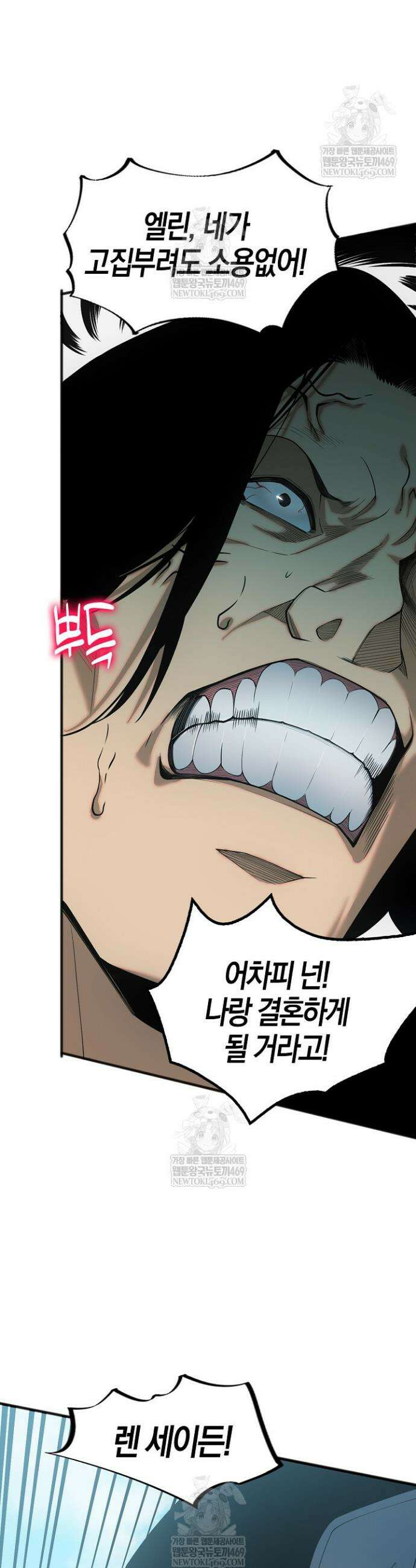 유일무이의 네크로맨서 52화 28