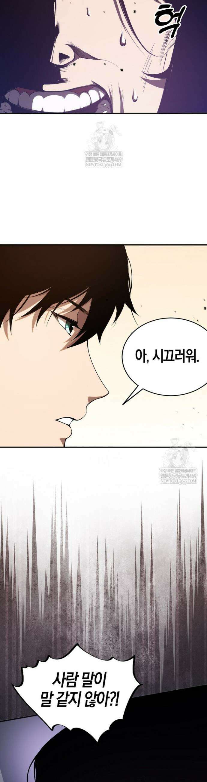 유일무이의 네크로맨서 52화 30