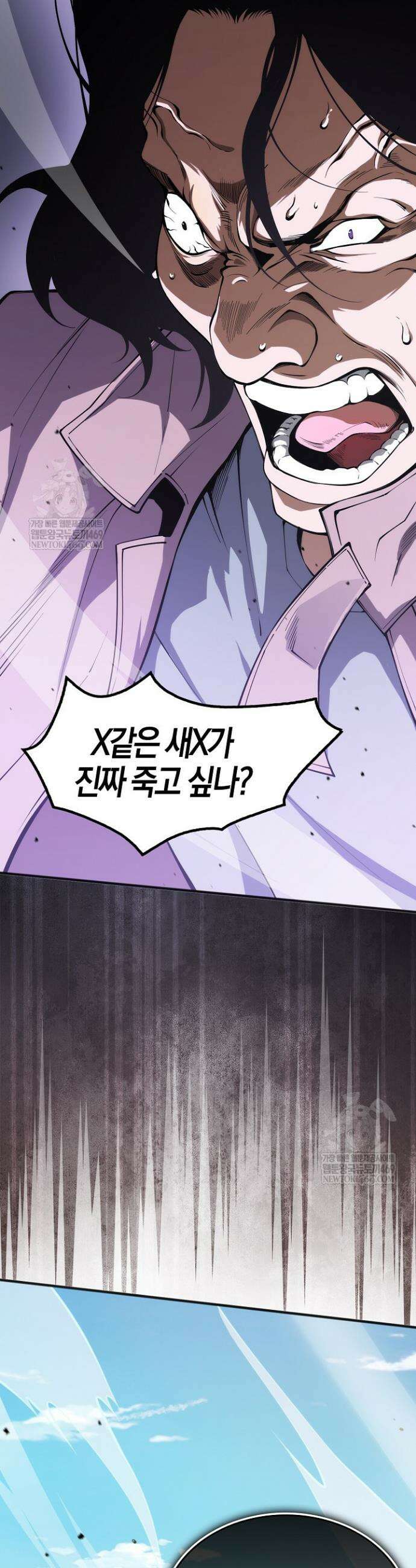 유일무이의 네크로맨서 52화 31
