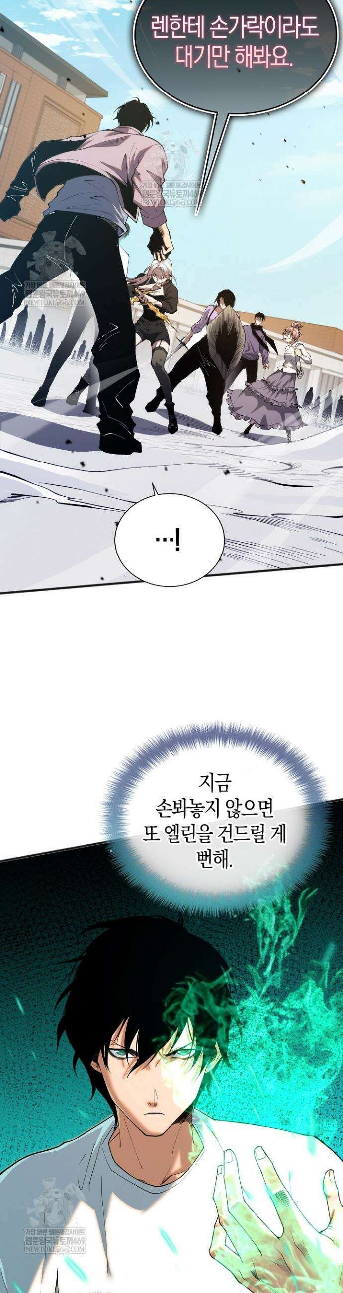 유일무이의 네크로맨서 52화 32
