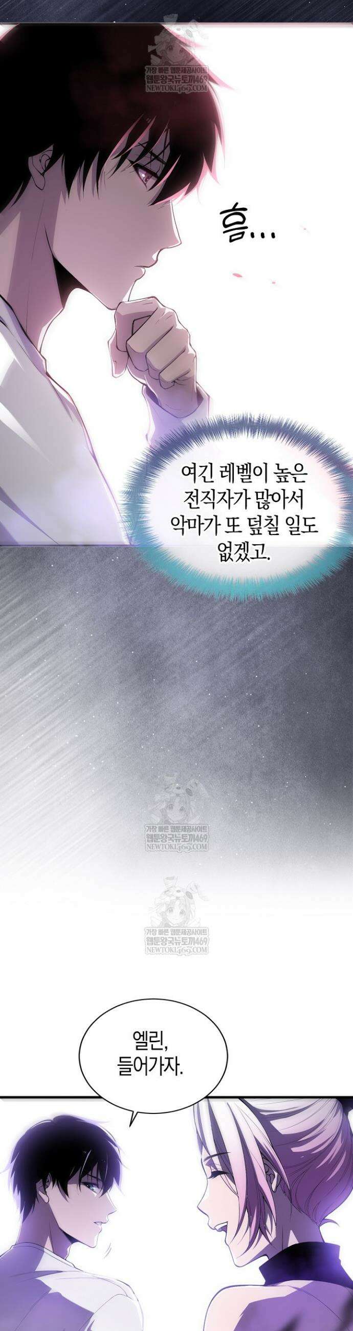유일무이의 네크로맨서 62화 4