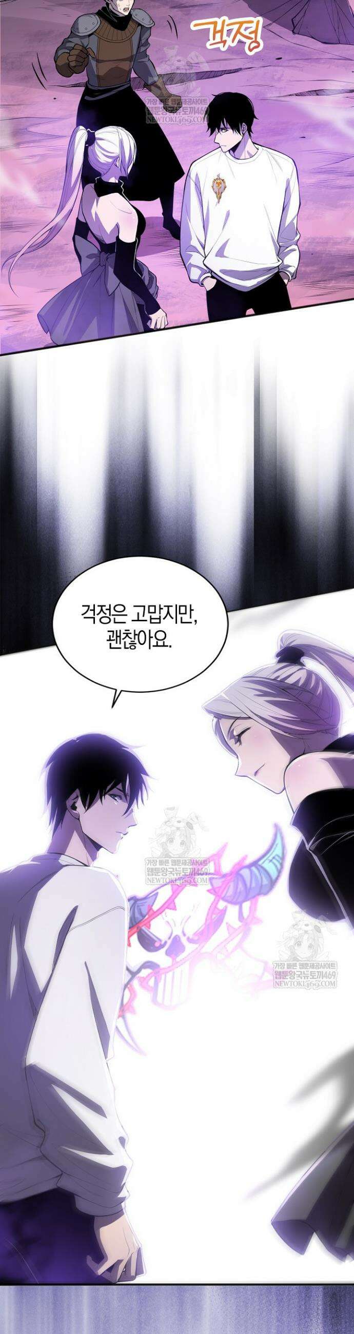 유일무이의 네크로맨서 62화 6
