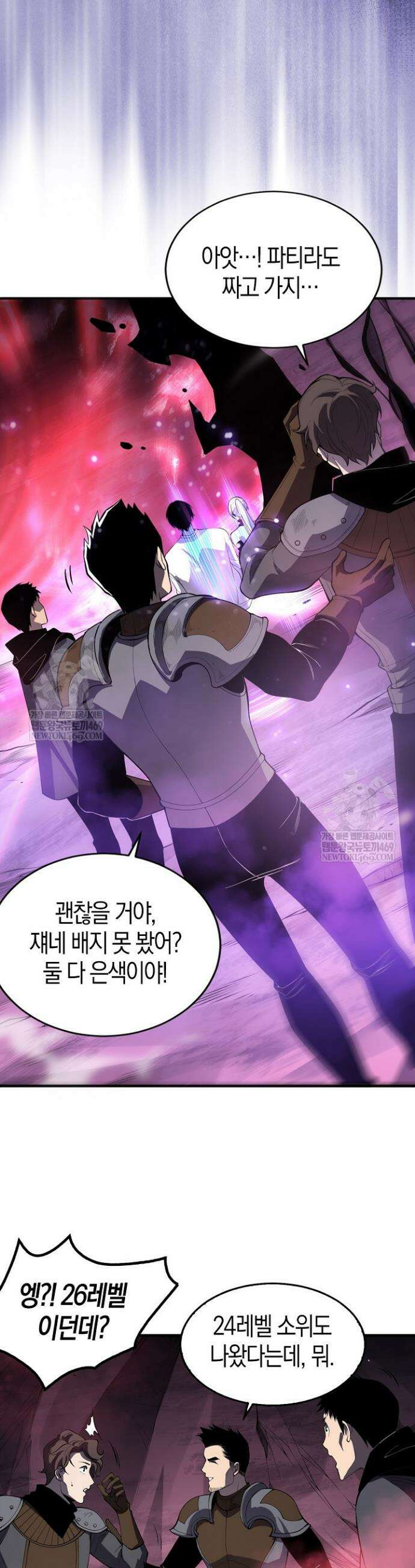 유일무이의 네크로맨서 62화 7