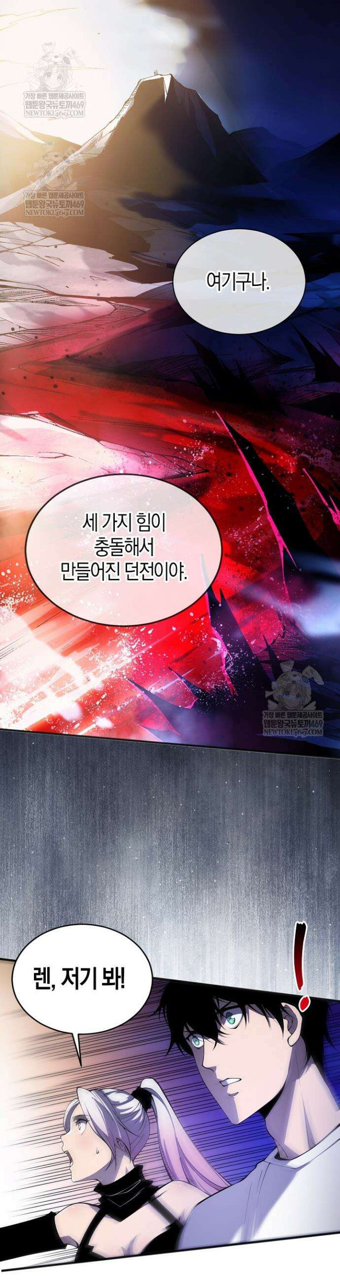 유일무이의 네크로맨서 62화 9