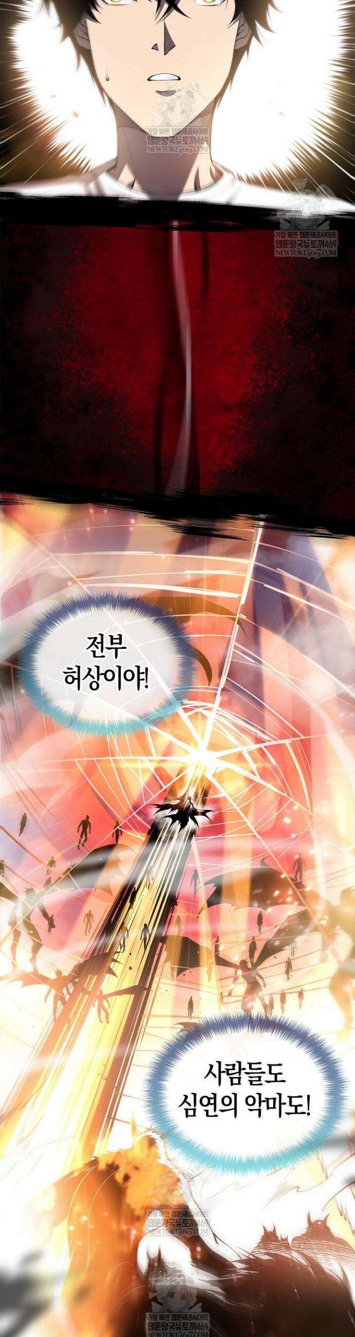 유일무이의 네크로맨서 62화 11