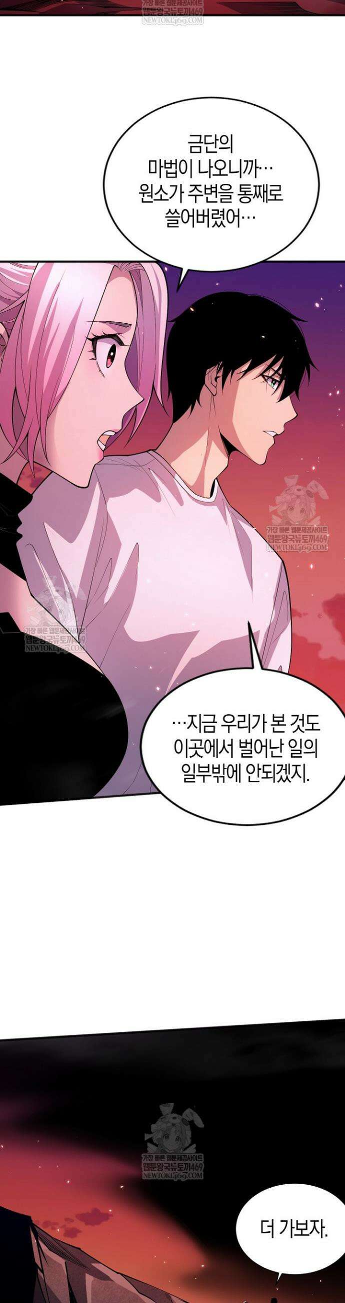 유일무이의 네크로맨서 62화 20