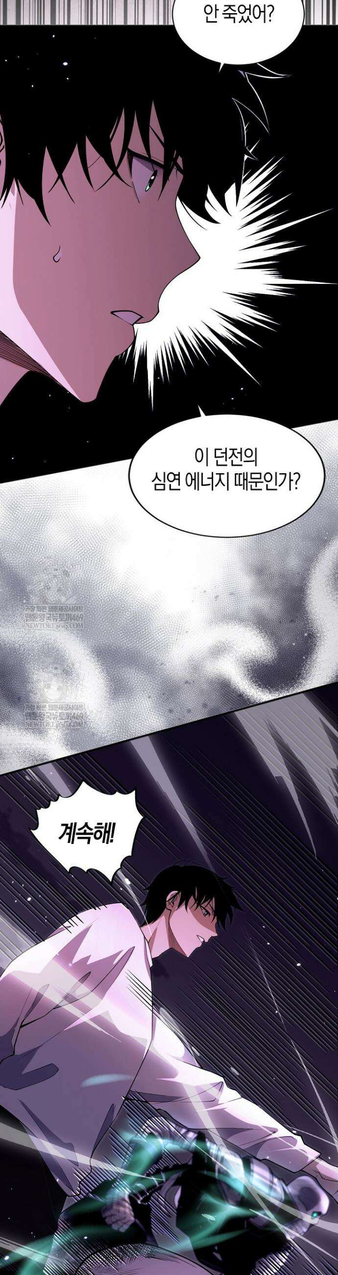 유일무이의 네크로맨서 62화 26