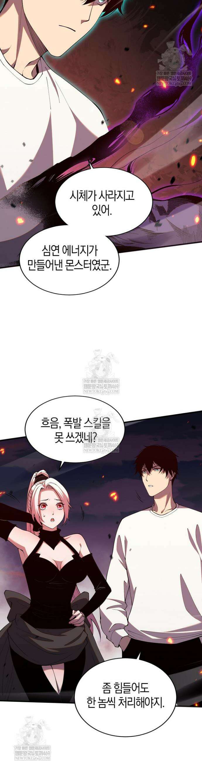 유일무이의 네크로맨서 62화 28