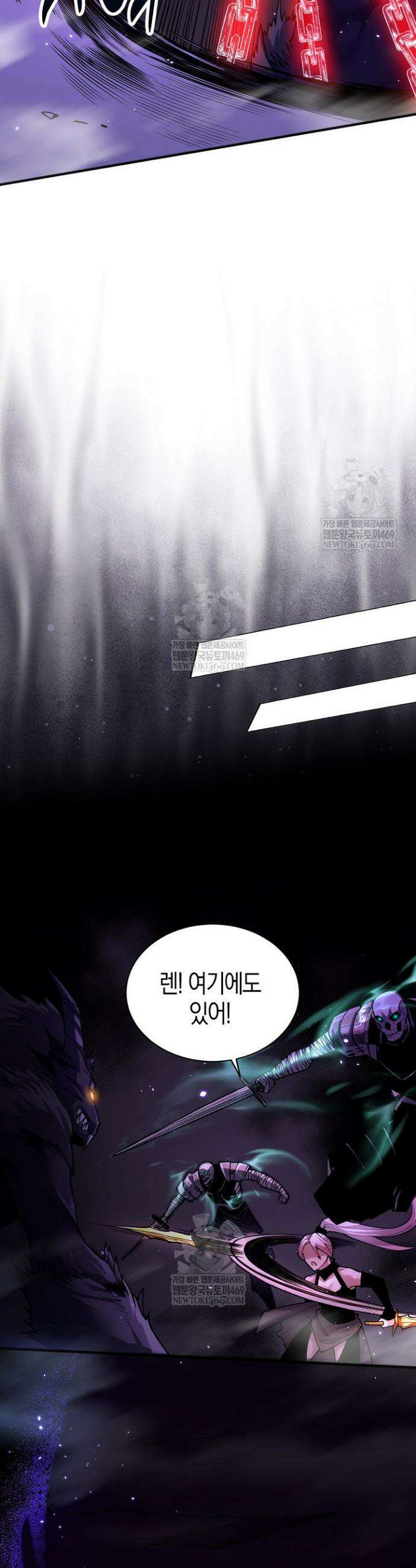 유일무이의 네크로맨서 62화 31