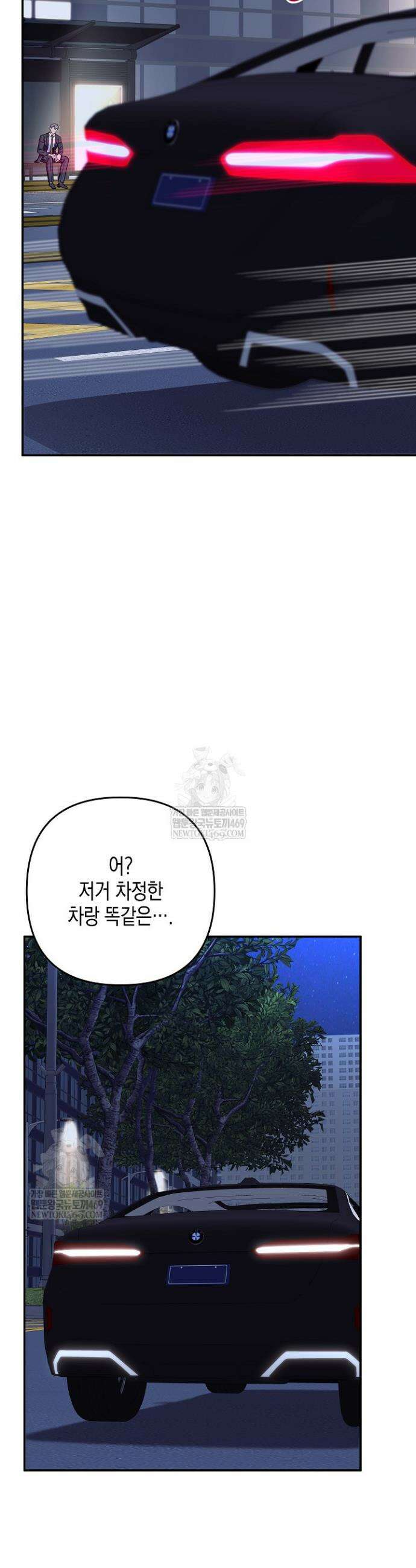 선 넘는 로맨스 20화 8