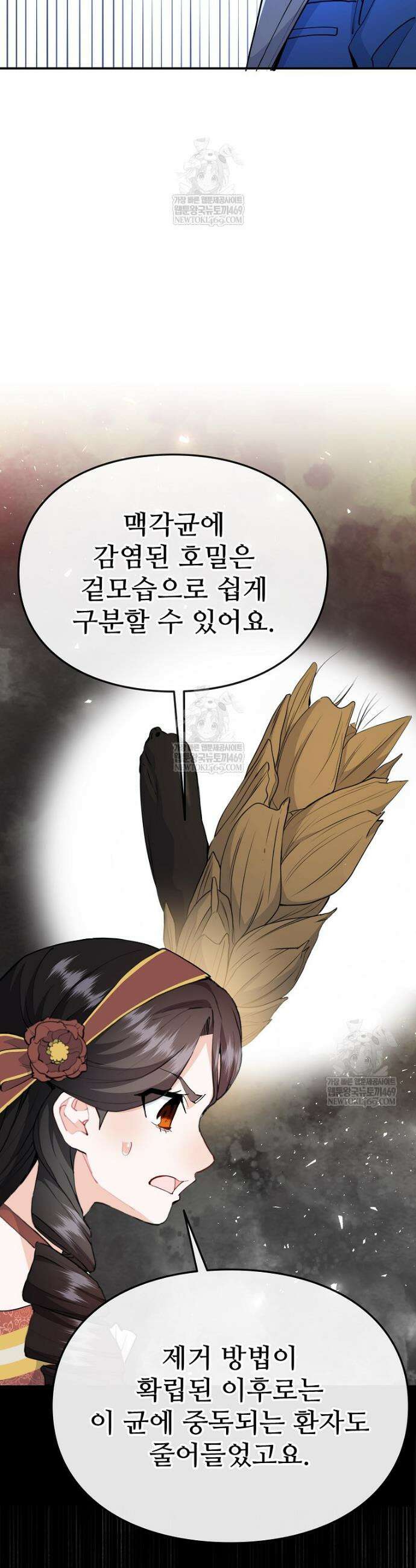 악녀 알리시아가 나라를 구하는 방법 80화 7