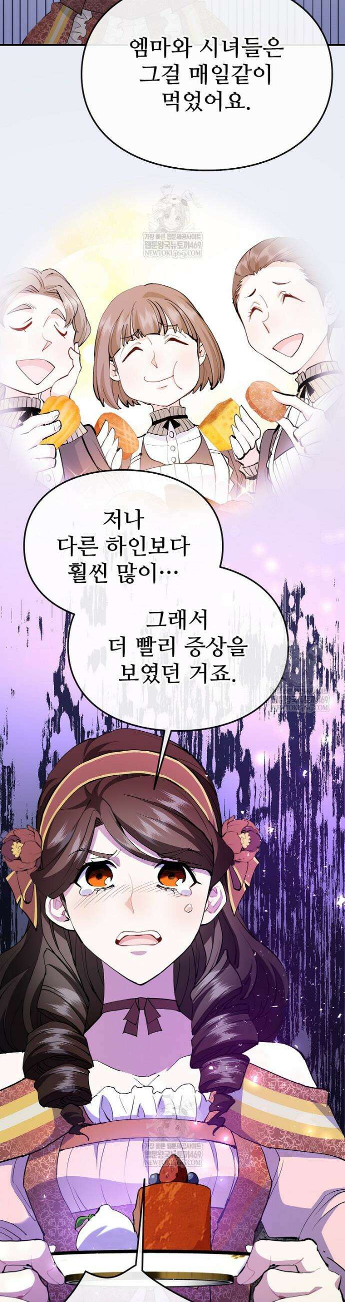 악녀 알리시아가 나라를 구하는 방법 80화 11