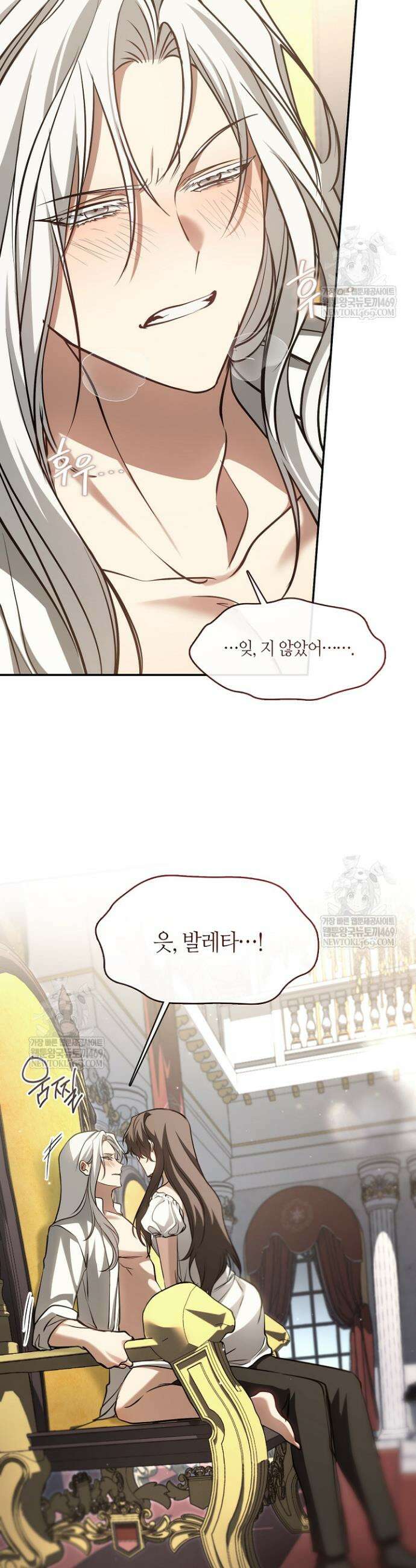 흑막을 버리는 데 실패했다 외전2 18화 (하) 2