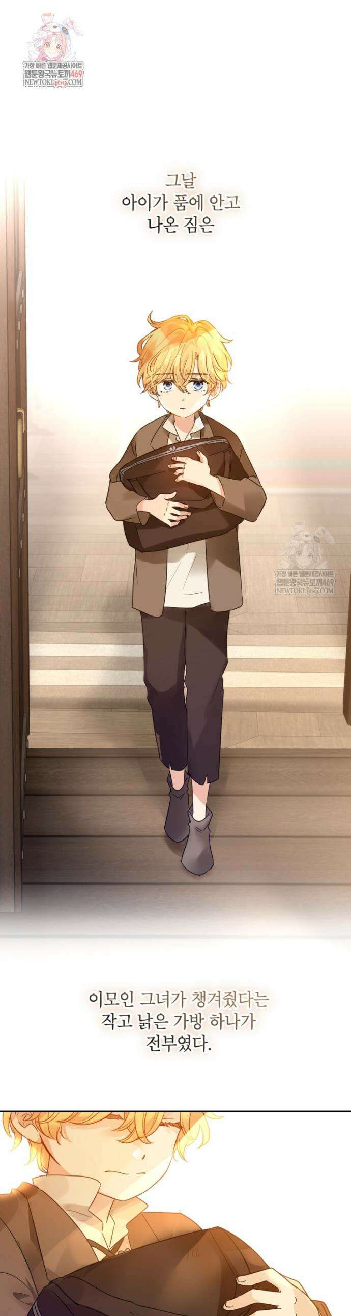 장르를 바꿔보도록 하겠습니다 외전 1화 1
