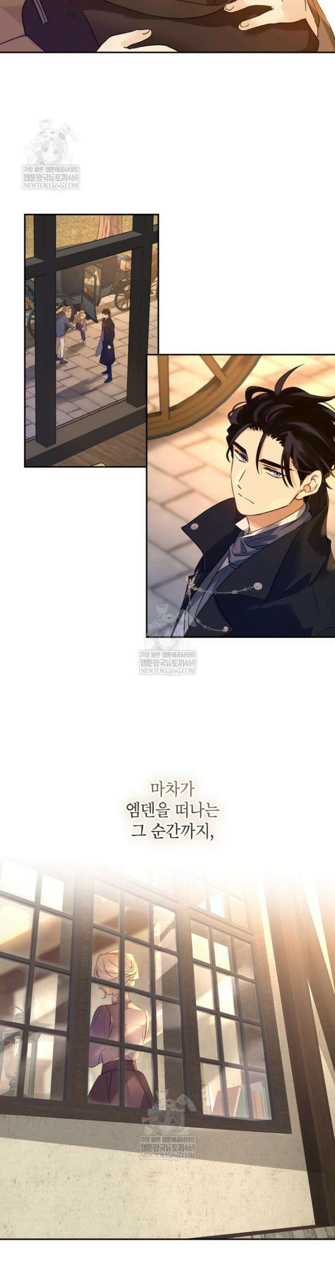 장르를 바꿔보도록 하겠습니다 외전 1화 2